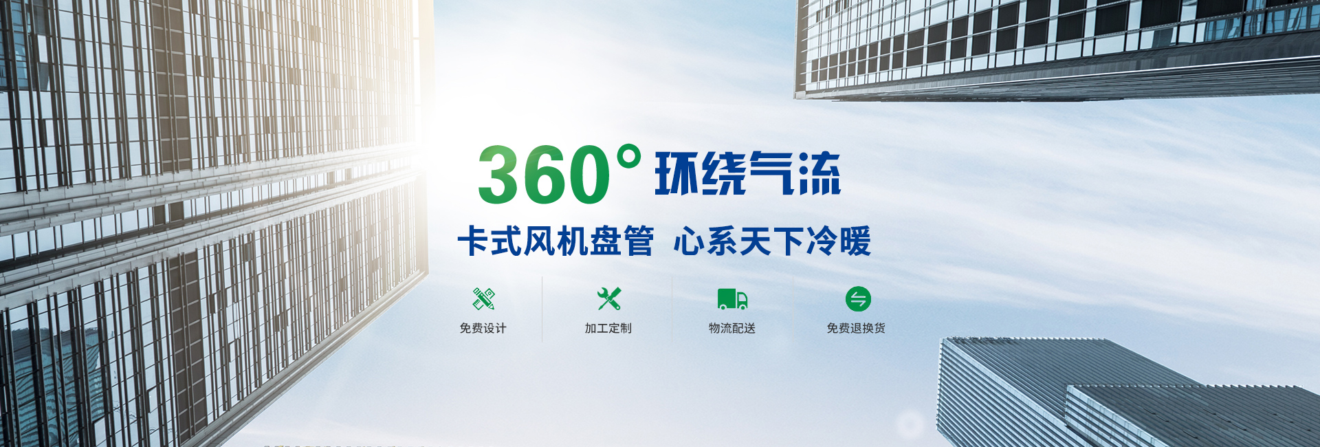 專業定製卡式風機盤管